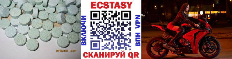 ЭКСТАЗИ 280мг  Почеп 