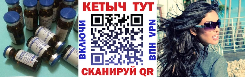 КЕТАМИН VHQ  как найти закладки  Почеп 