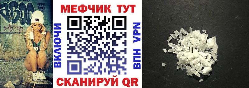 Меф VHQ  Почеп 
