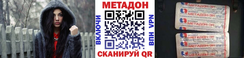 МЕТАДОН VHQ  Почеп 
