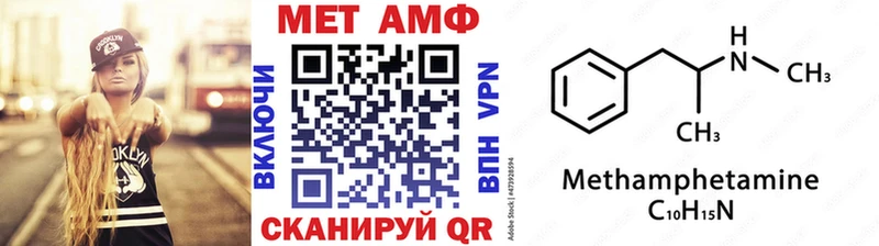 МЕТАМФЕТАМИН винт  OMG сайт  Почеп 