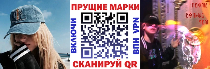 Марки N-bome 1,5мг Почеп